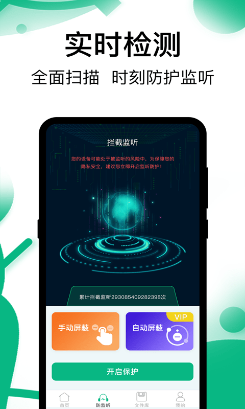 手机通话录音机app(改名手机录音)