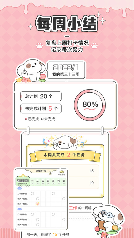 米卡日常软件
