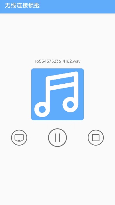 无线网络连接APP