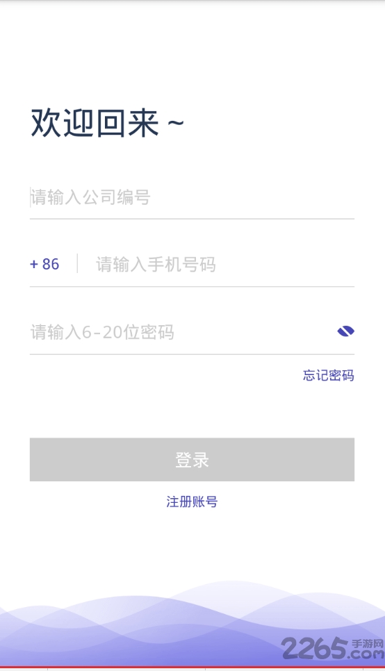 小明出行企业版最新版下载