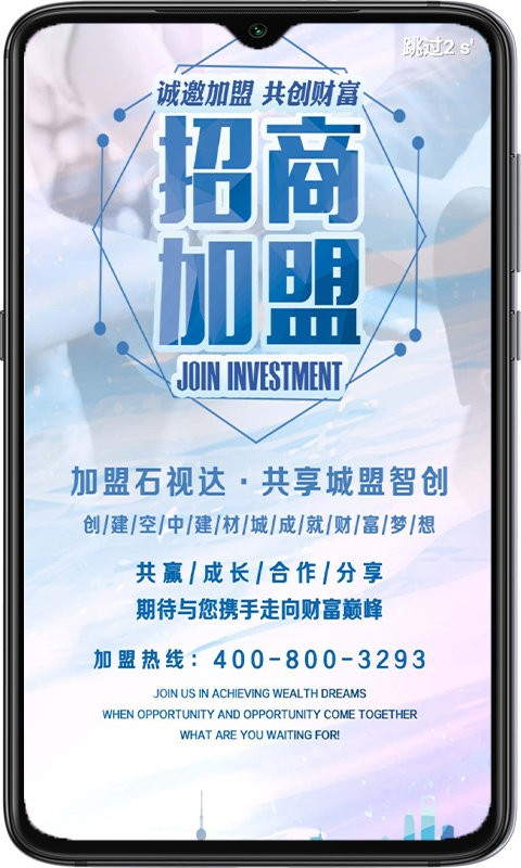 石视达手机版下载