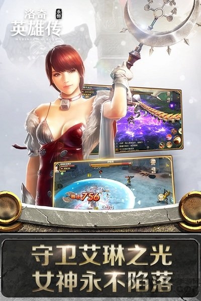 《洛奇英雄传》单机版商城下载