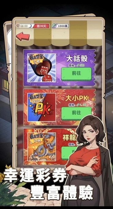开局重生当富豪游戏