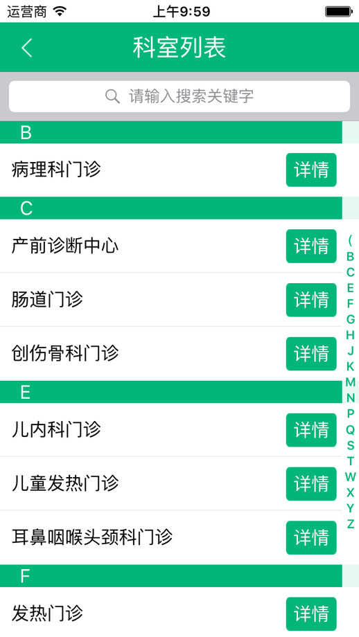 宁夏智慧医疗平台
