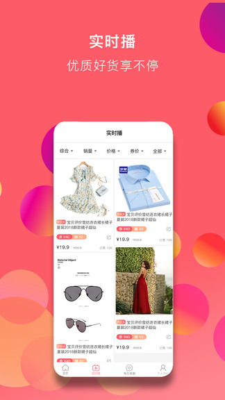 颜祝app