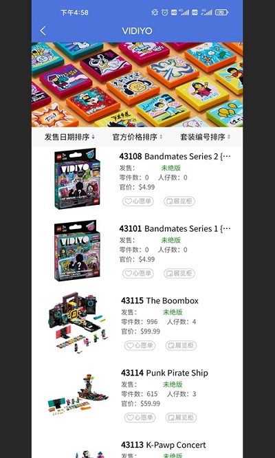 积木控官方版