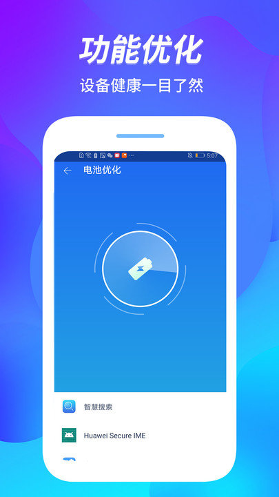 内存优化管家app(更名内存管家)