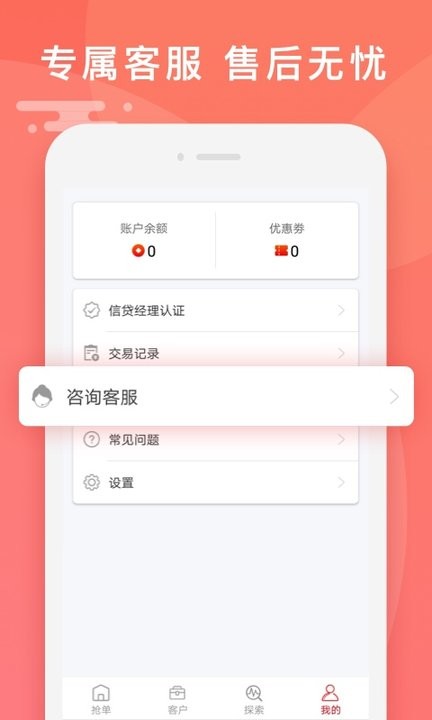 开薪抢单最新版