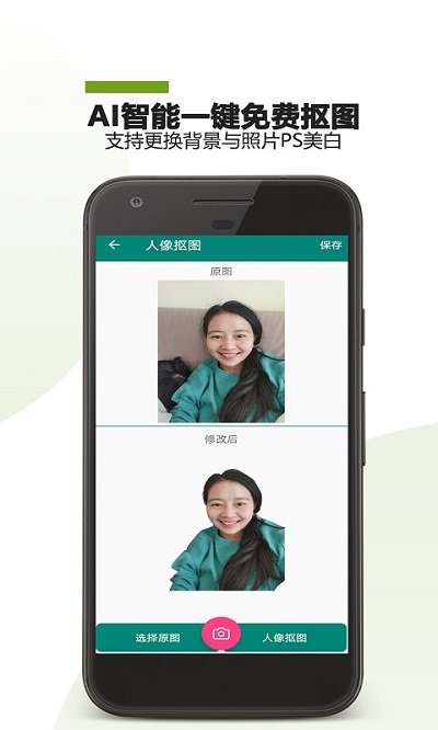 ps证件照软件