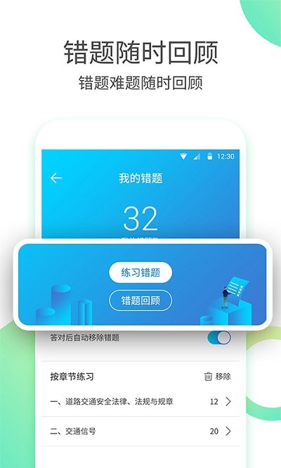 2023驾考大师学车软件