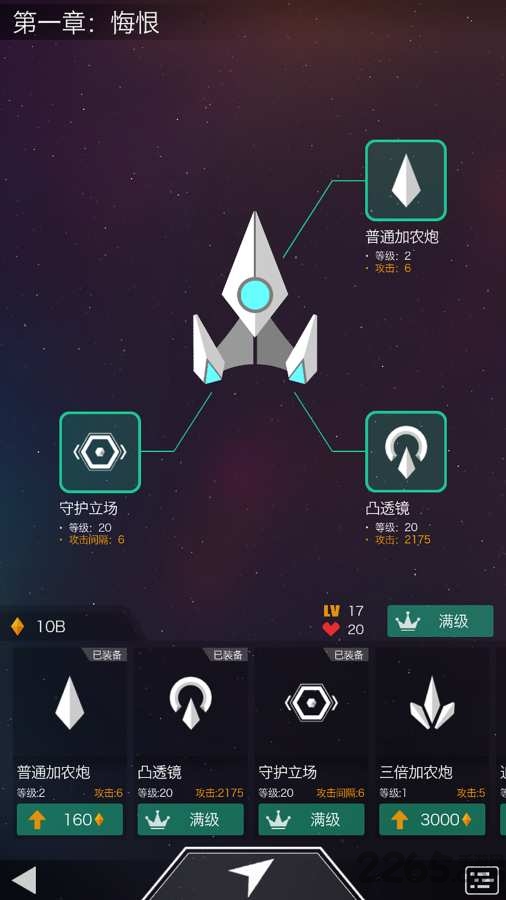 弹幕闪现内购破解版