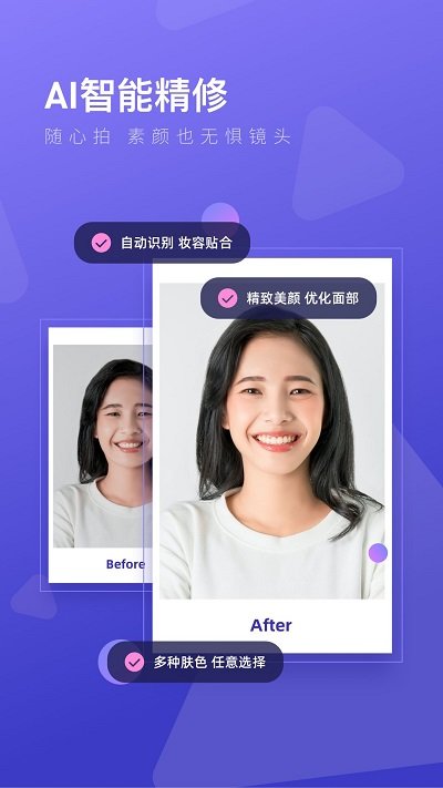 乐骐最美证件照制作软件