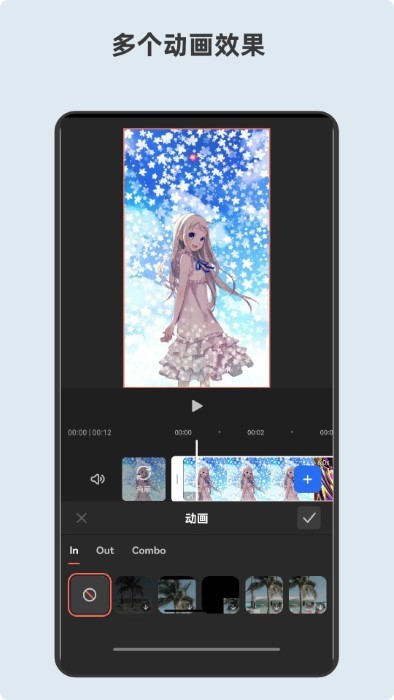 青短视频编辑器app