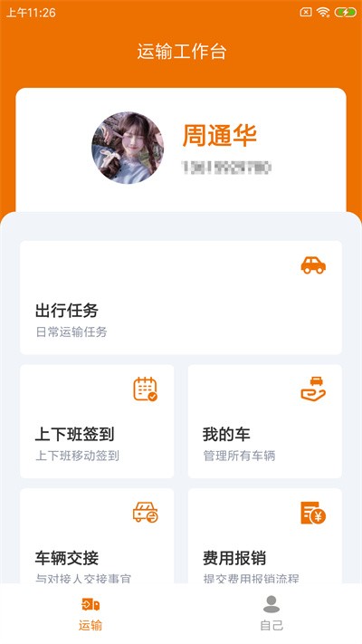 峪拔拔殖运下载