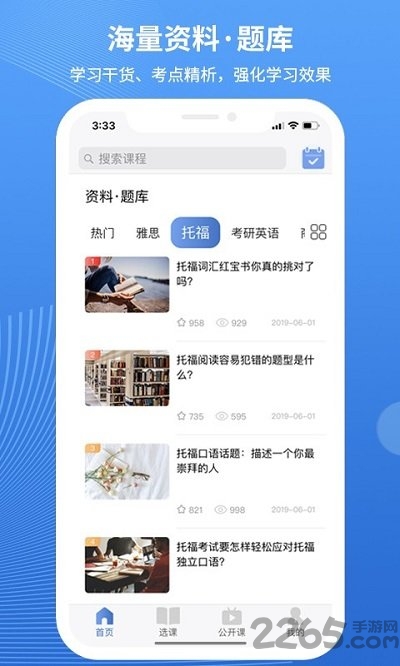朗阁在线app