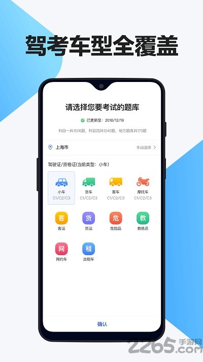 交管12123考试题库app(改名12123驾考题库)