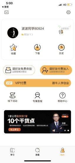 波波来了最新版