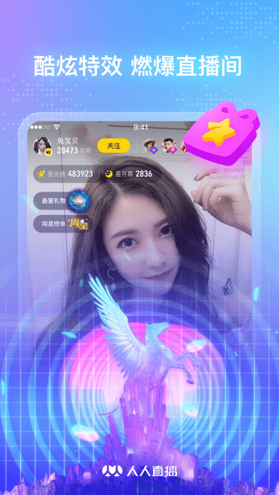 人人直播app