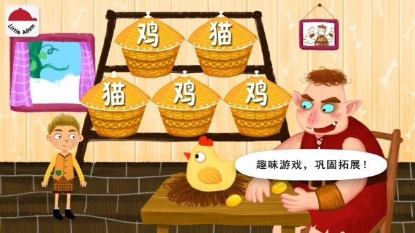 阳阳魔法绘本app