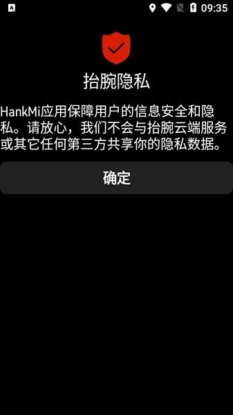 抬腕听歌儿童版下载
