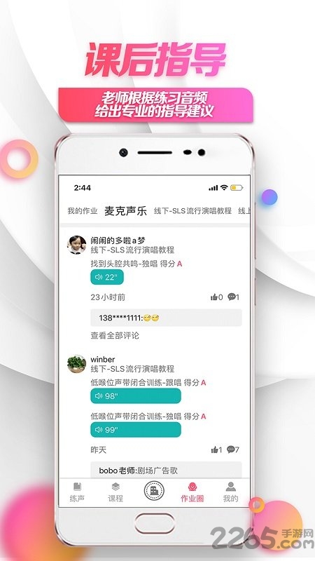 小鸽练声软件下载