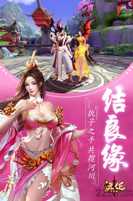 远征ol手游官方版