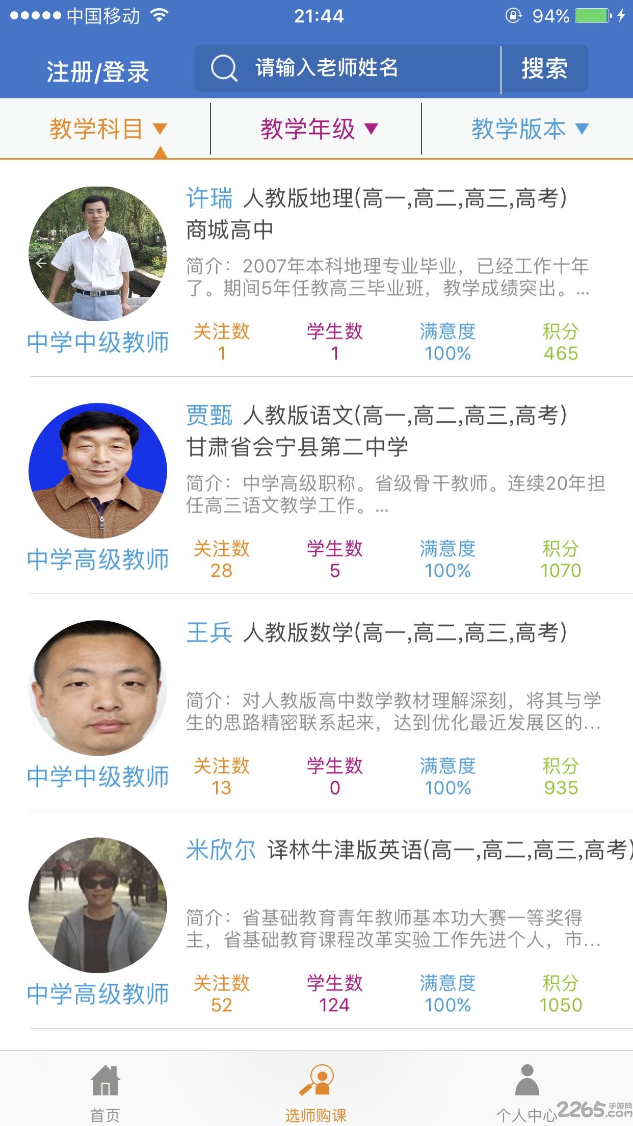 圆梦100手机版
