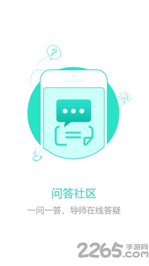 易职学手机版