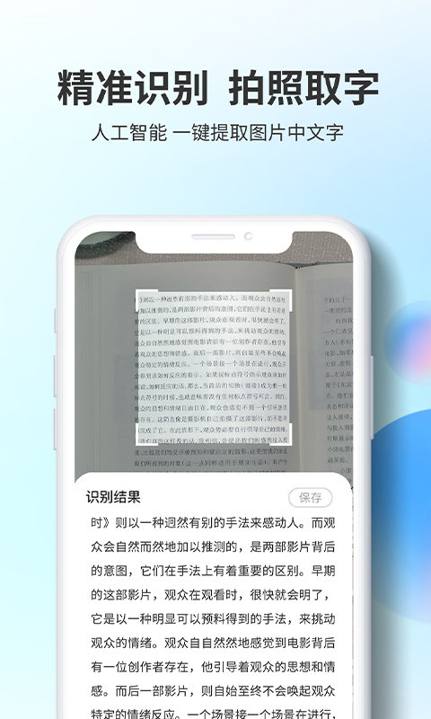 即刻识图最新版下载