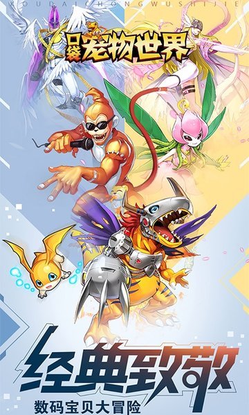 口袋宠物世界bt版