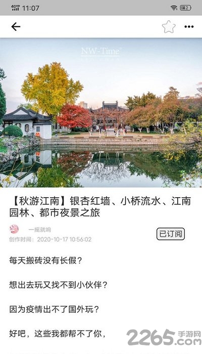斗文app