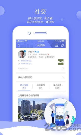 比檩app