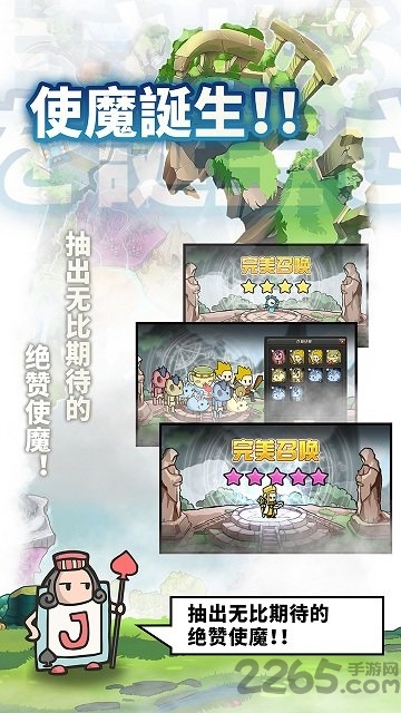 使魔计划手机版
