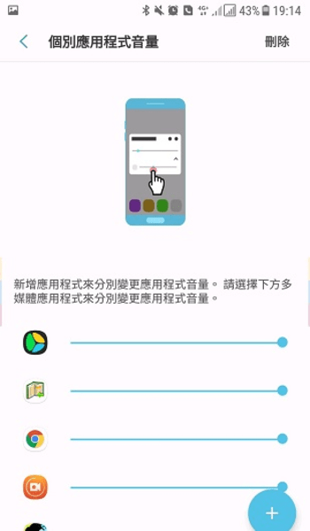 三星sound assistant软件