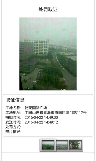 建管通手机版