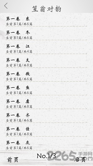 国学启蒙官方免费版
