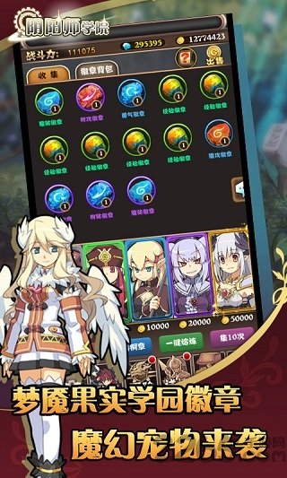 阴阳师学院最新版