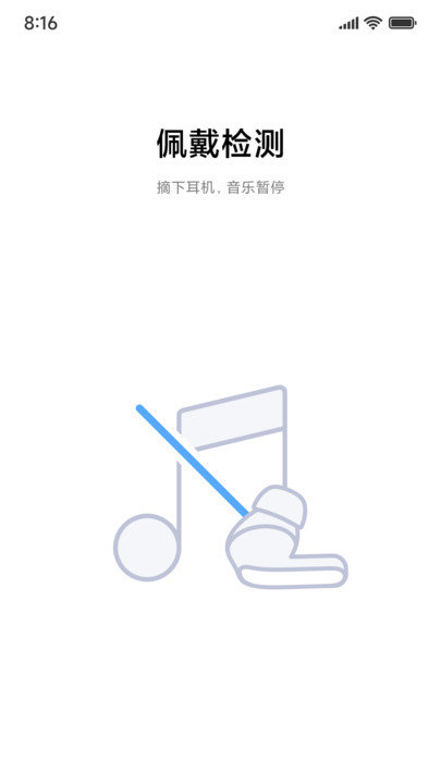 小米耳机谷歌版