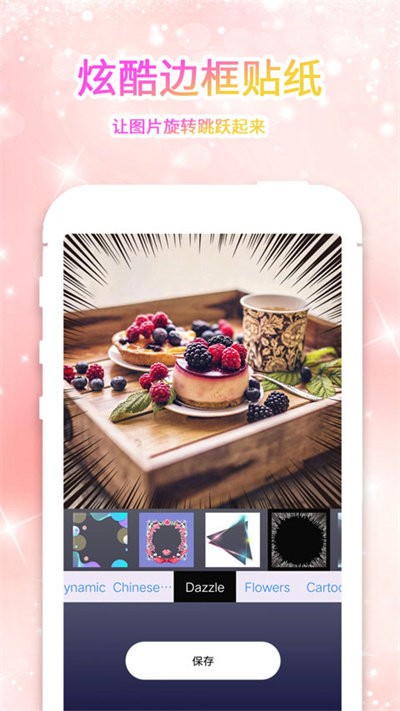 大头贴制作app