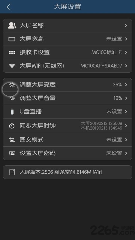 mc100播放盒官方版