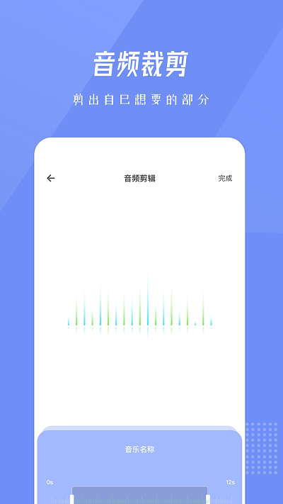 柚子音乐编辑软件下载