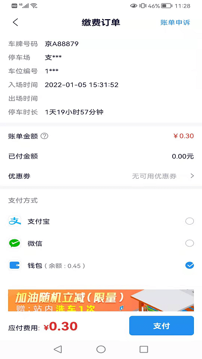 宜行蚌埠官方版