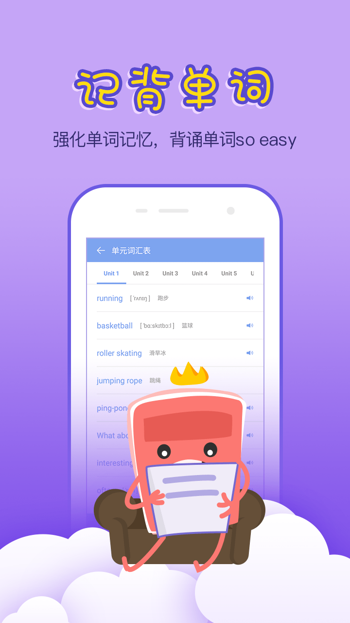 小学英语100分人教版手机版