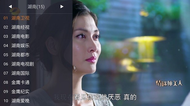 广电电视解锁vip版