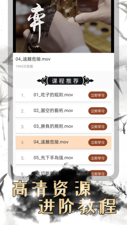 围棋双人对战app(改名围棋对弈)