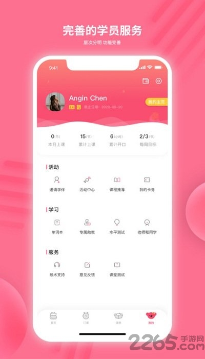 likeabc英语软件