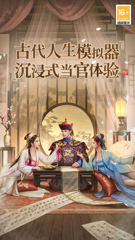 极品芝麻官正版官方