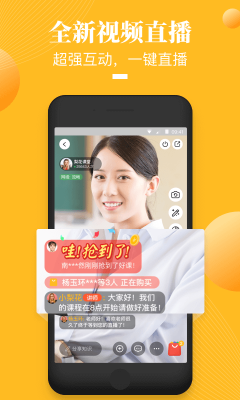 荔枝微课软件(荔课)