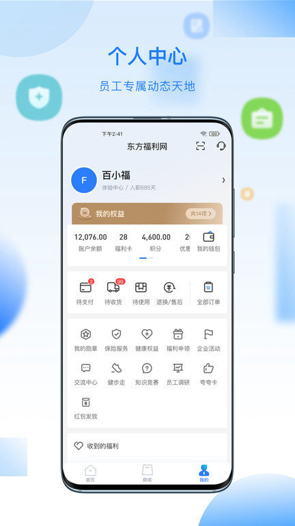 百福得app下载