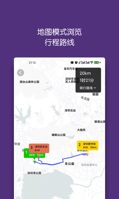 旅行背包官方版下载